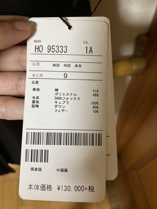 ダウンコート　フォックスファー