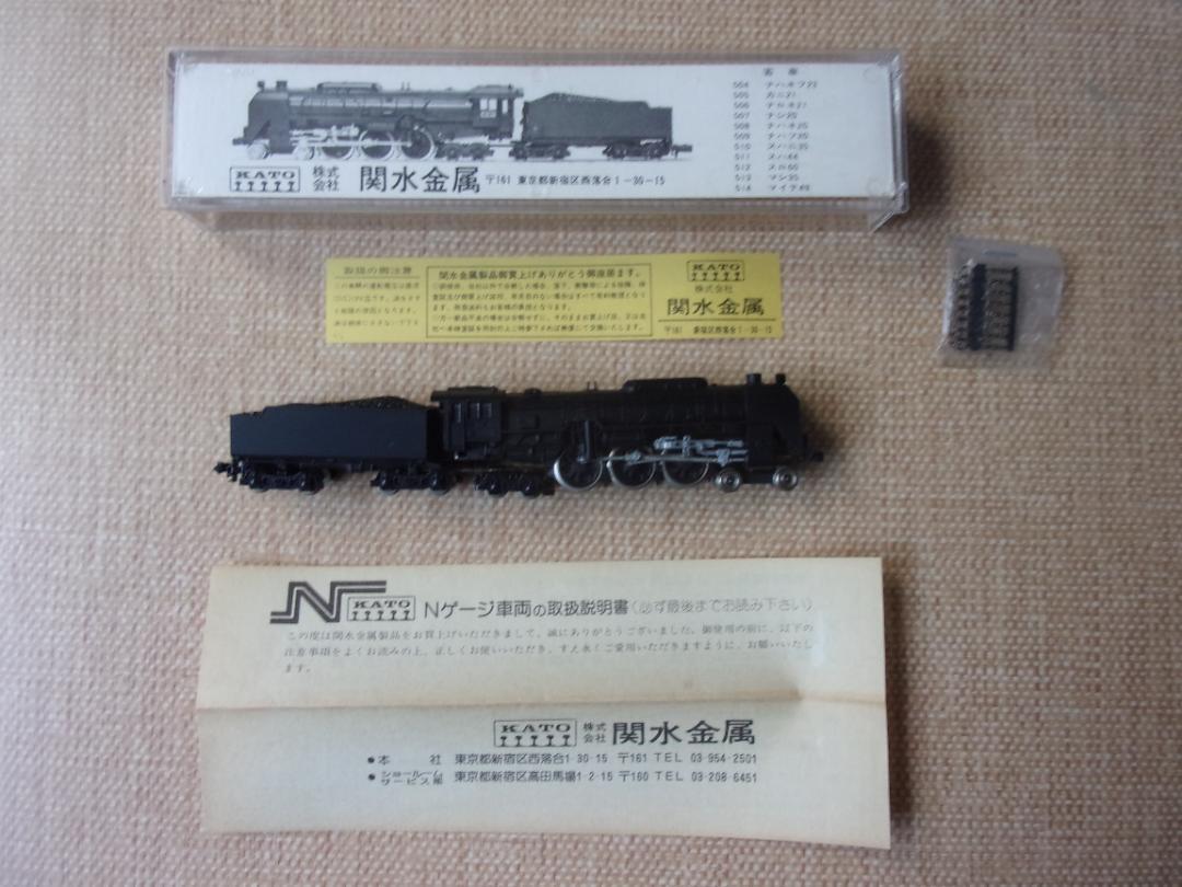 ビンテージ物　KATO　203　C62