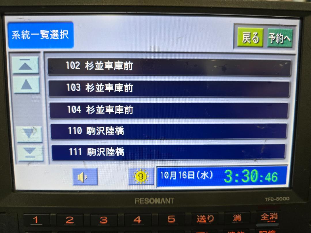 音声合成装置 FC-7000 データカード