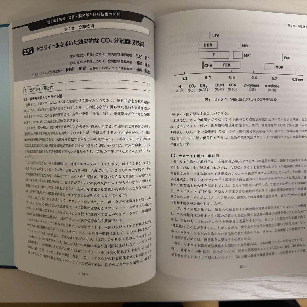 回収