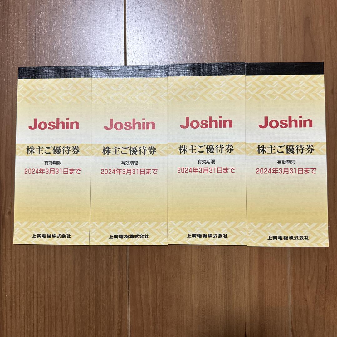 ネット通販サイト 上新電機 ジョーシン Joshin 株主優待券 分