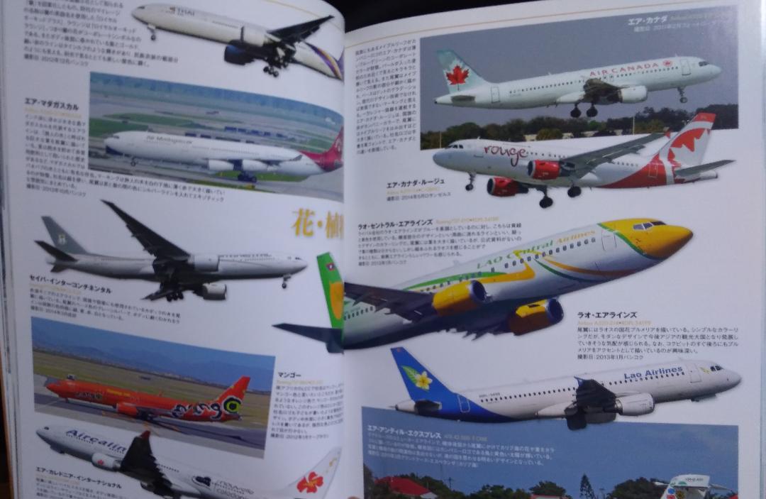 チャーリィ古庄の世界の旅客機捕獲標本 エアラインマーキング全６００種 メルカリ