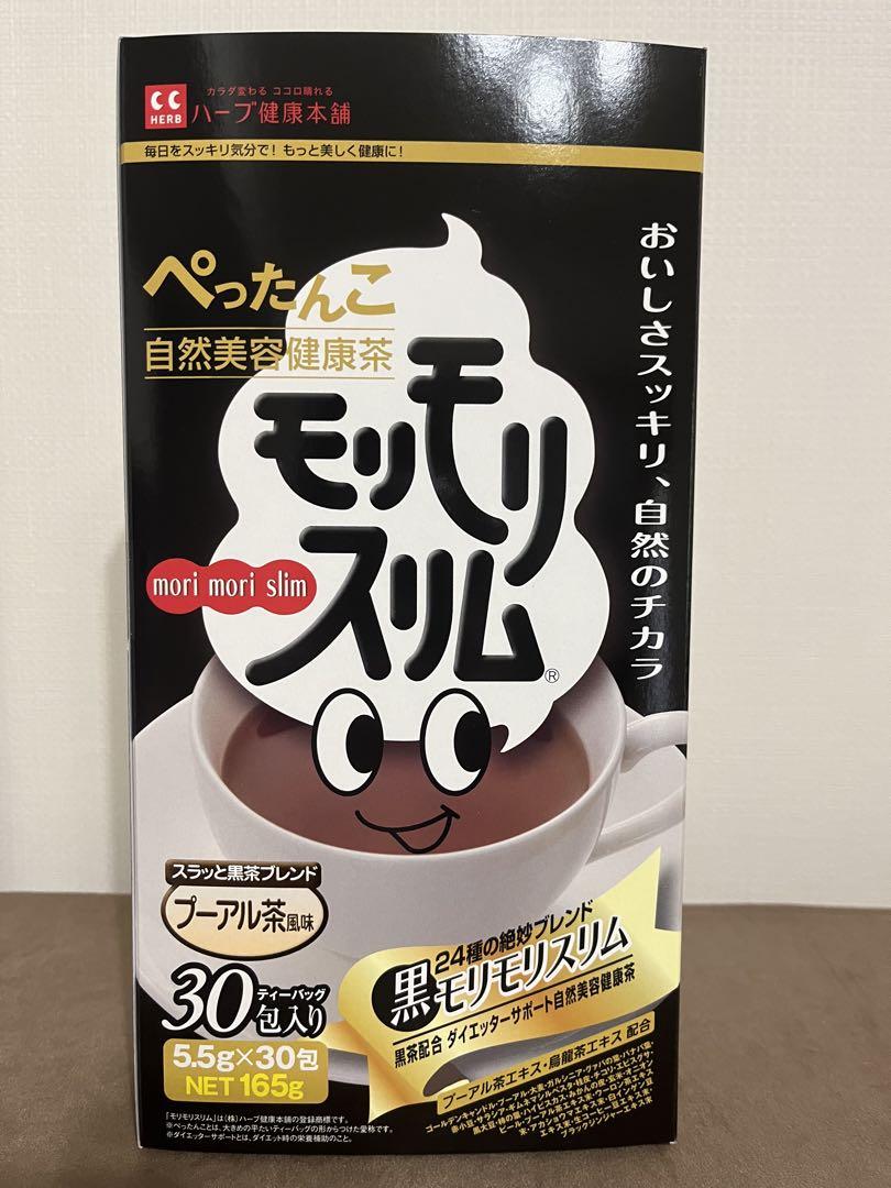ハーブ健康本舗 黒モリモリスリム プーアル茶風味