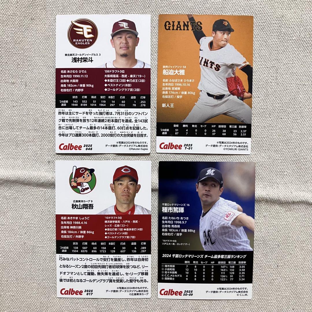 カルビー プロ野球チップス カード まとめ売り サインカード 100