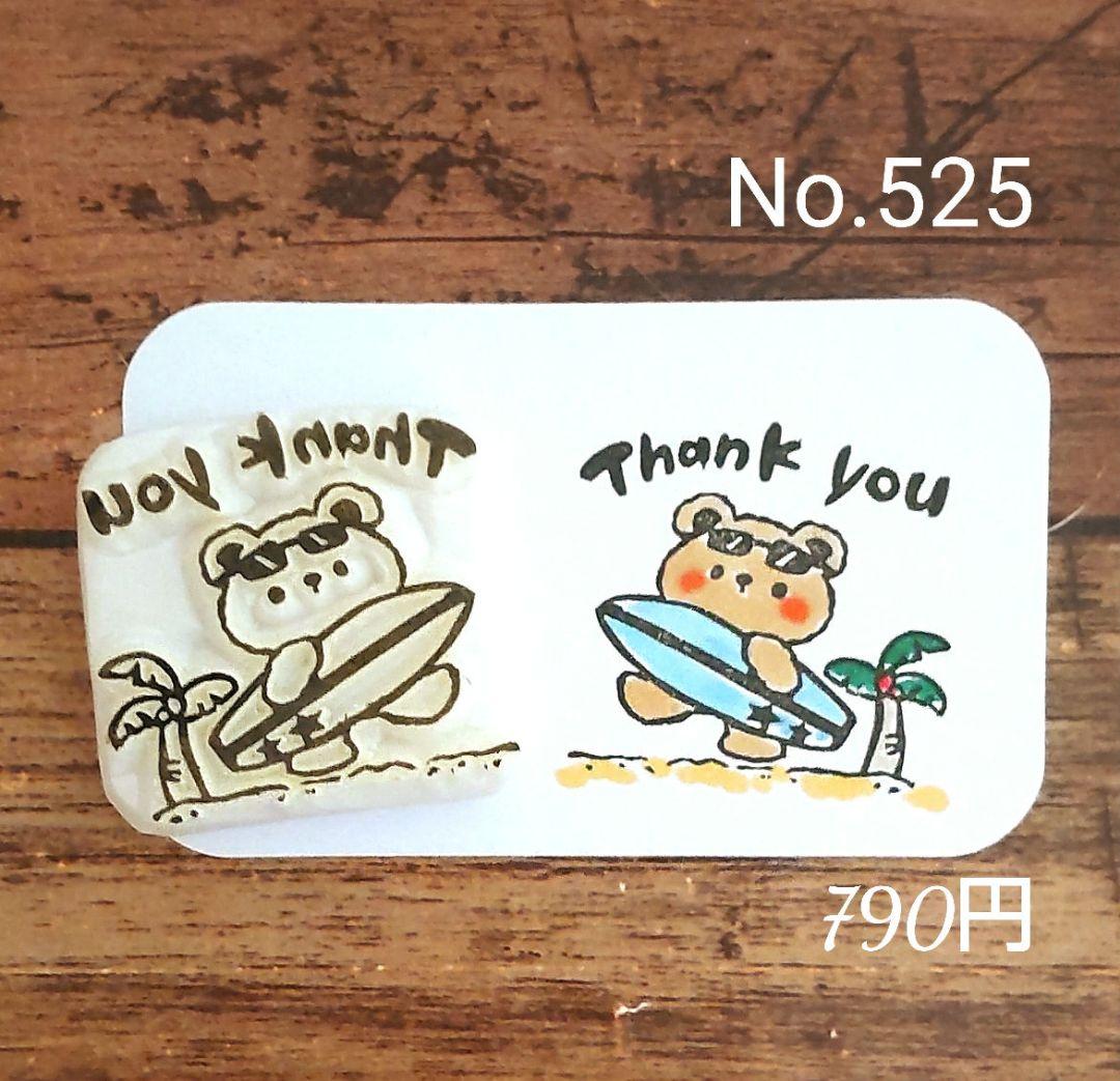 和栗様専用 消しゴムはんこ - メルカリ