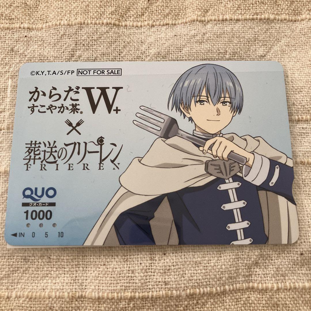 からだすこやか茶W × 葬送のフリーレン　クオカード 使用済み フェルン他 葬送のフリーレン ×からだすこやか茶 使用済み QUOカード - メルカリ