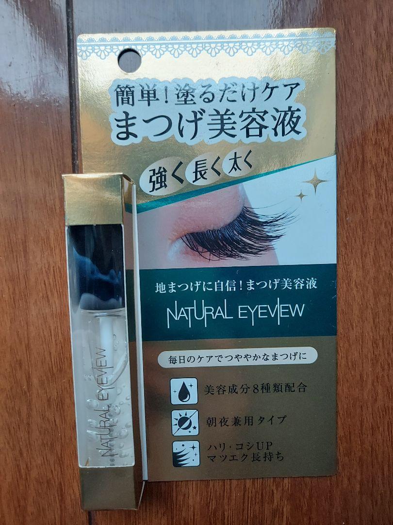 まつ毛美容液