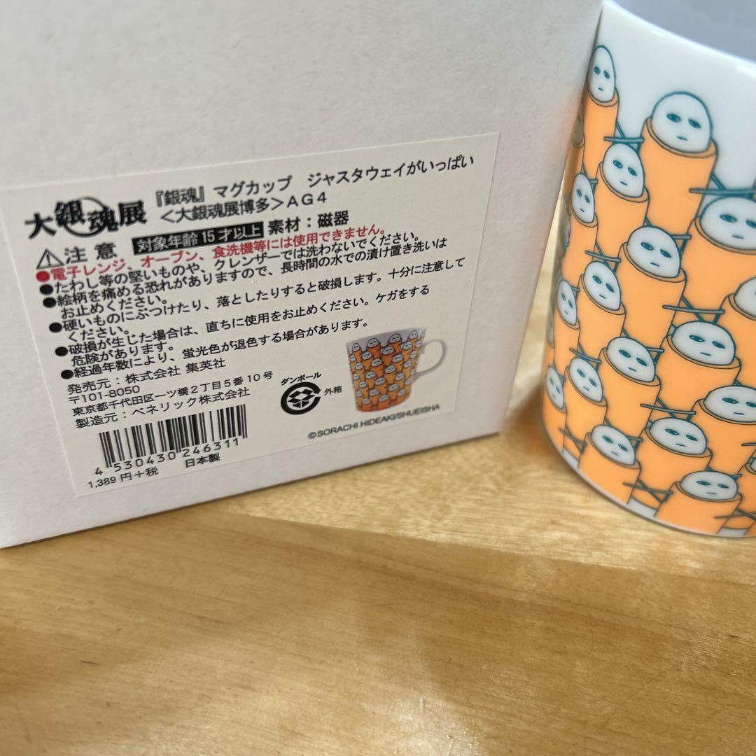 銀魂 】 大銀魂展 「 ジャスタウェイがいっぱい 」マグカップ