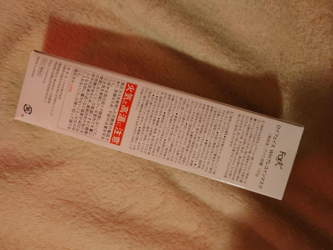 ロイフェイス　WHプレスインマスク