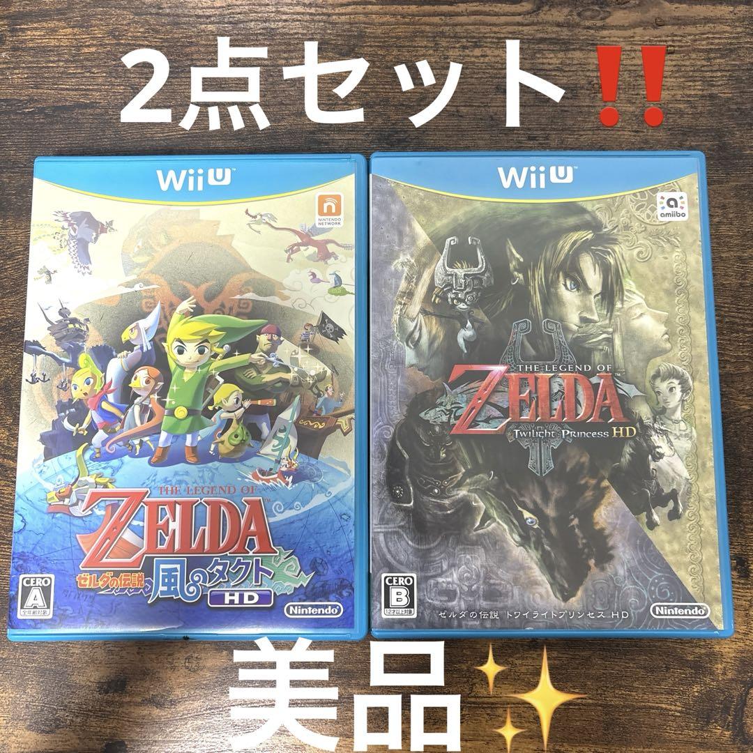 ゼルダの伝説　2点セット 2点セット】ゼルダの伝説 トワイライトプリンセスHD 風のタクト