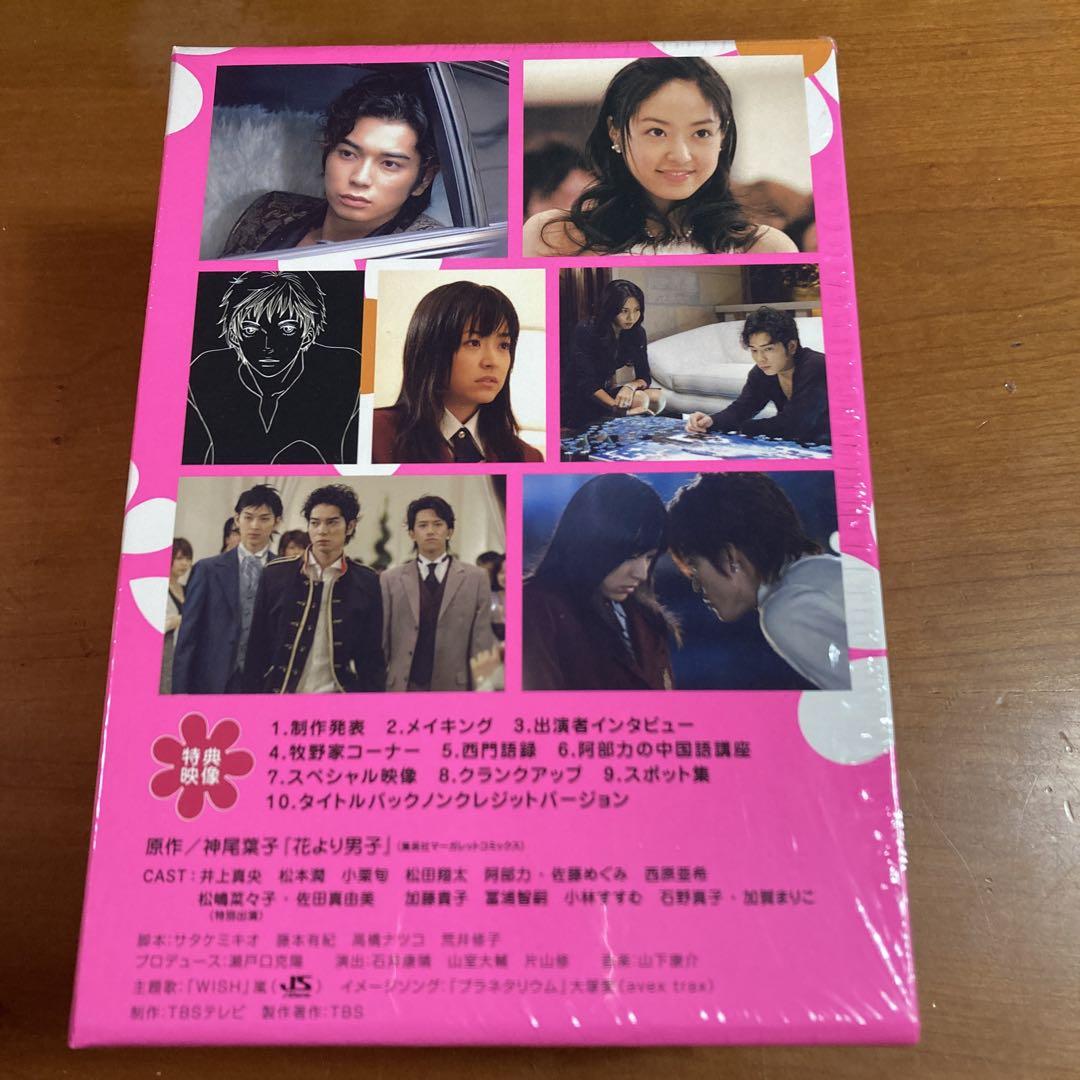 【日焼け無し・極美品】花より男子　特典映像付　DVD-BOX5枚組　19950円