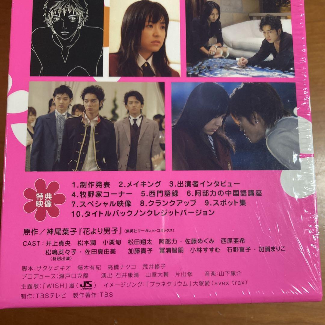 【日焼け無し・極美品】花より男子　特典映像付　DVD-BOX5枚組　19950円