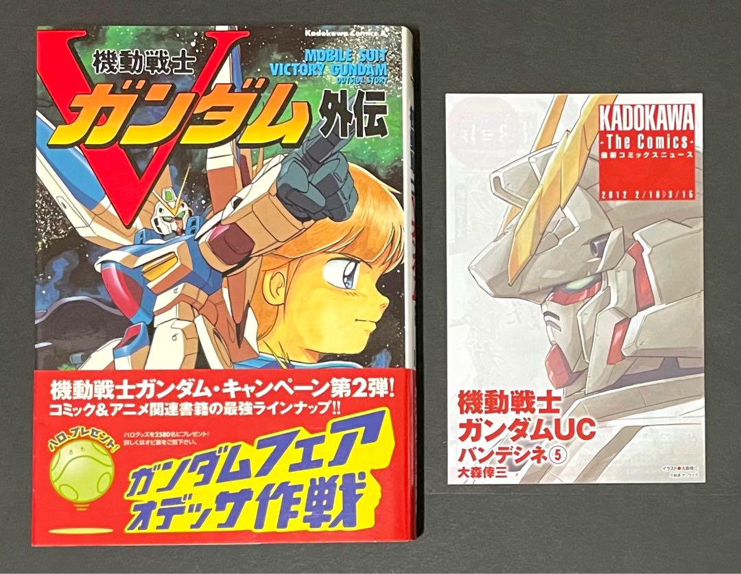 映画チラシ:機動戦士ガンダム55種(関連チラシ含む)セット - メルカリ