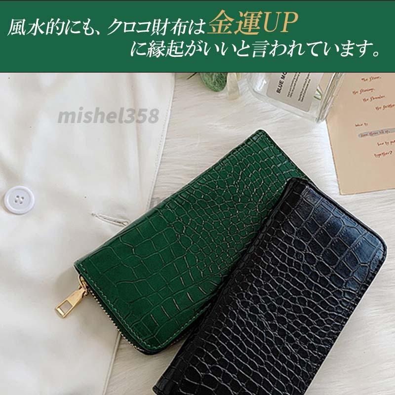 長財布 クロコダイル Puレザー レディース 金運up 開運 緑 グリーン メルカリ 長財布 クロコダイル Puレザー レディース 金運up 開運 緑 グリーン メルカリ