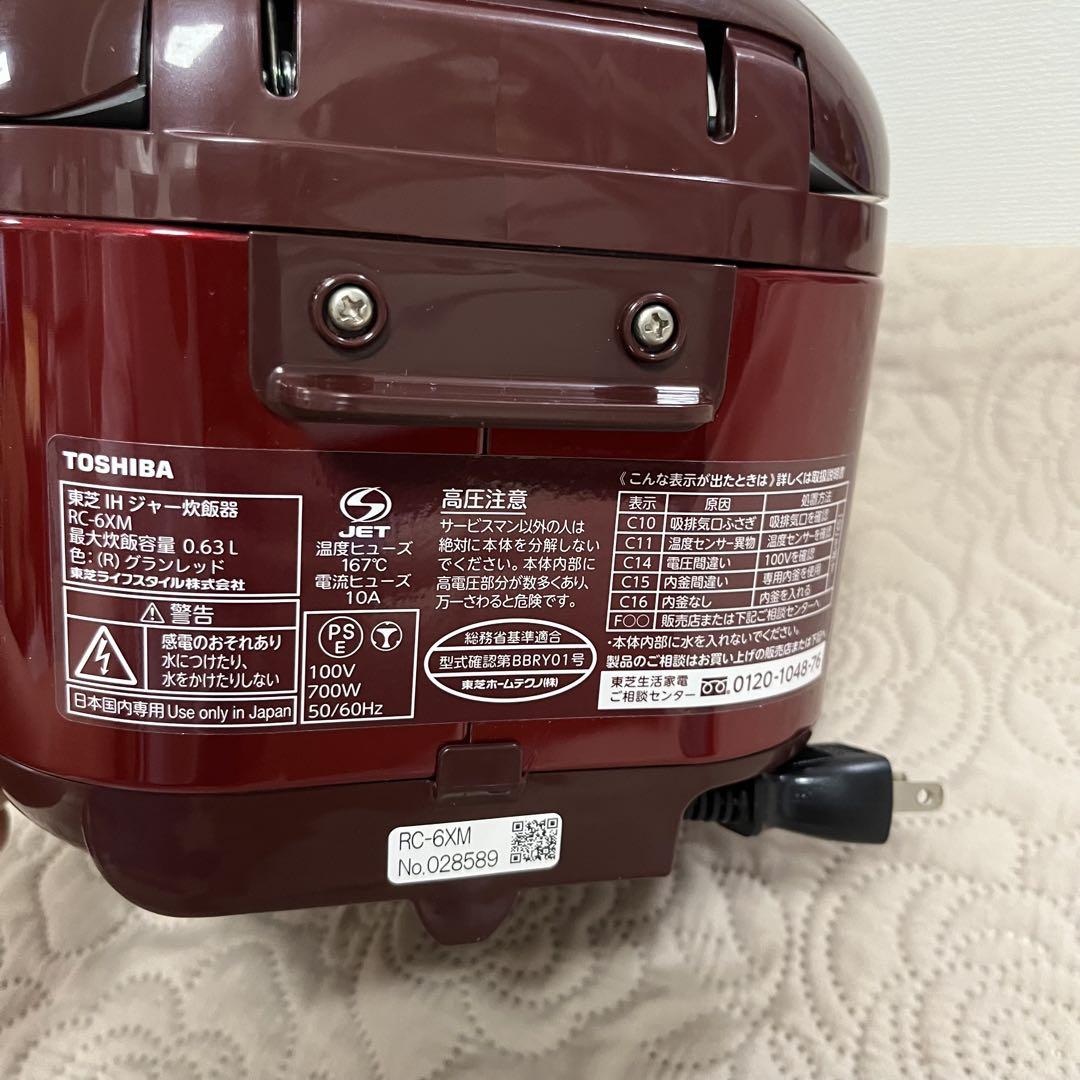 東芝 IH炊飯ジャー RC-6XM 2020年製 炊飯器 3.5合炊き