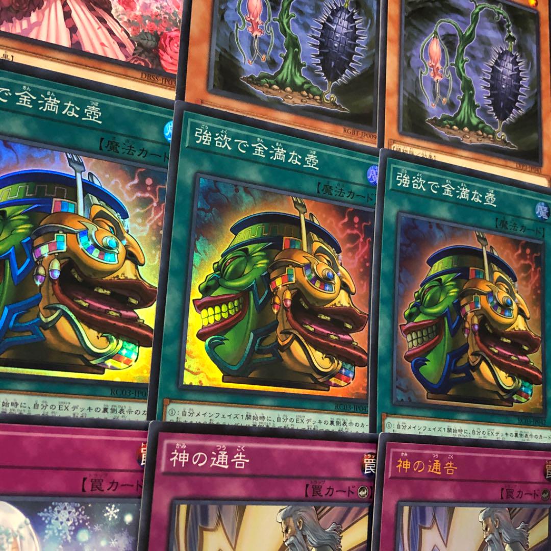 遊戯王 強欲で金満な壺 選べるスリーブ付き yEZ7D-m13490445818 六花デッキ ガチ構築 赤字超特価