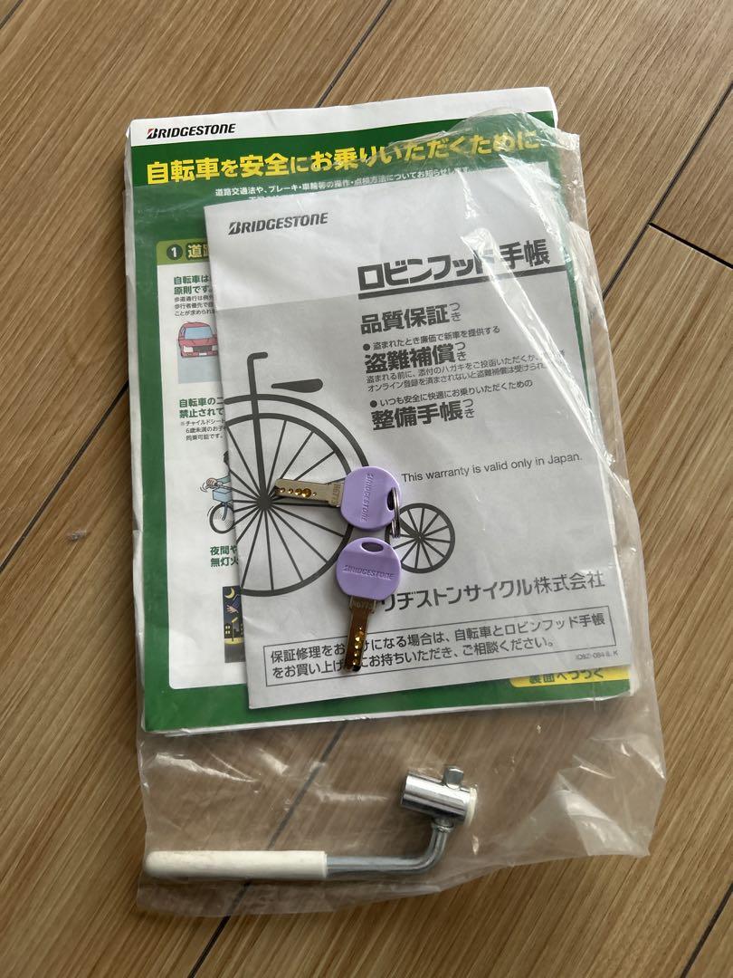 【引き取り限定】ブリヂストン　リコリーナ　24インチ