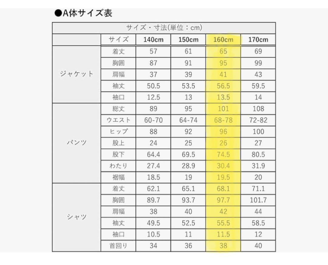【美品・着用1回のみ】男子 フォーマルスーツ セット 卒業式 濃紺 160