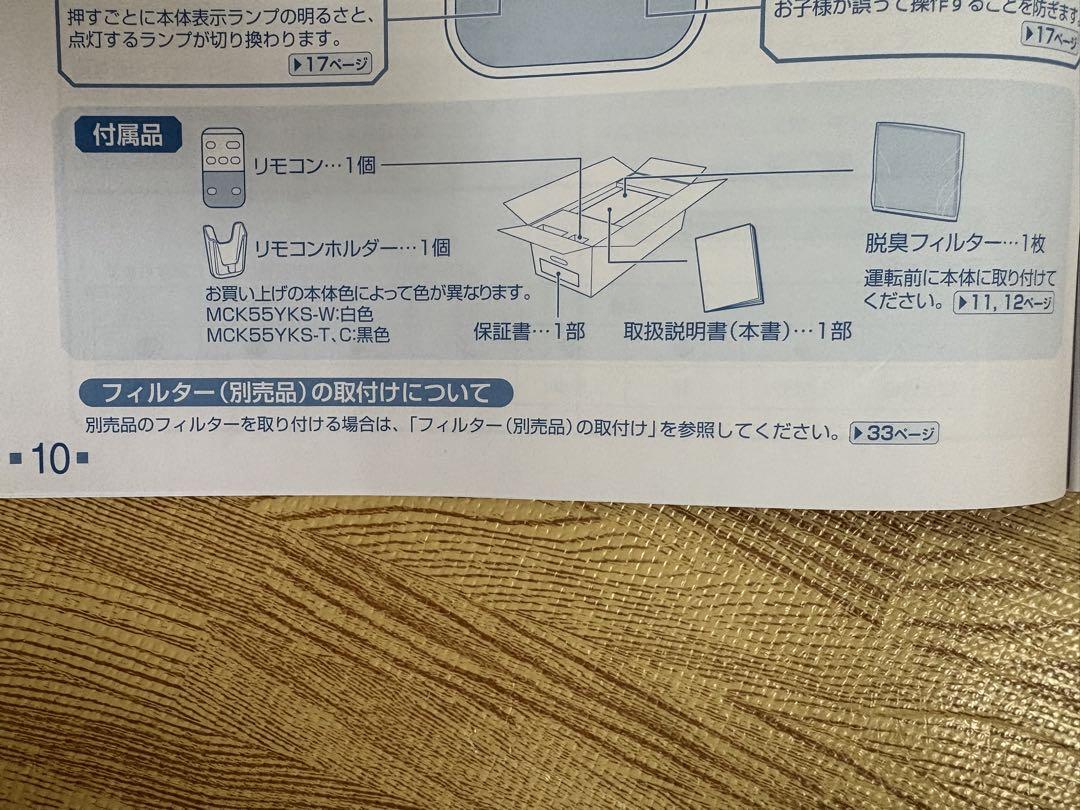 DAIKIN 加湿付空気清浄機MCK55YKS-C