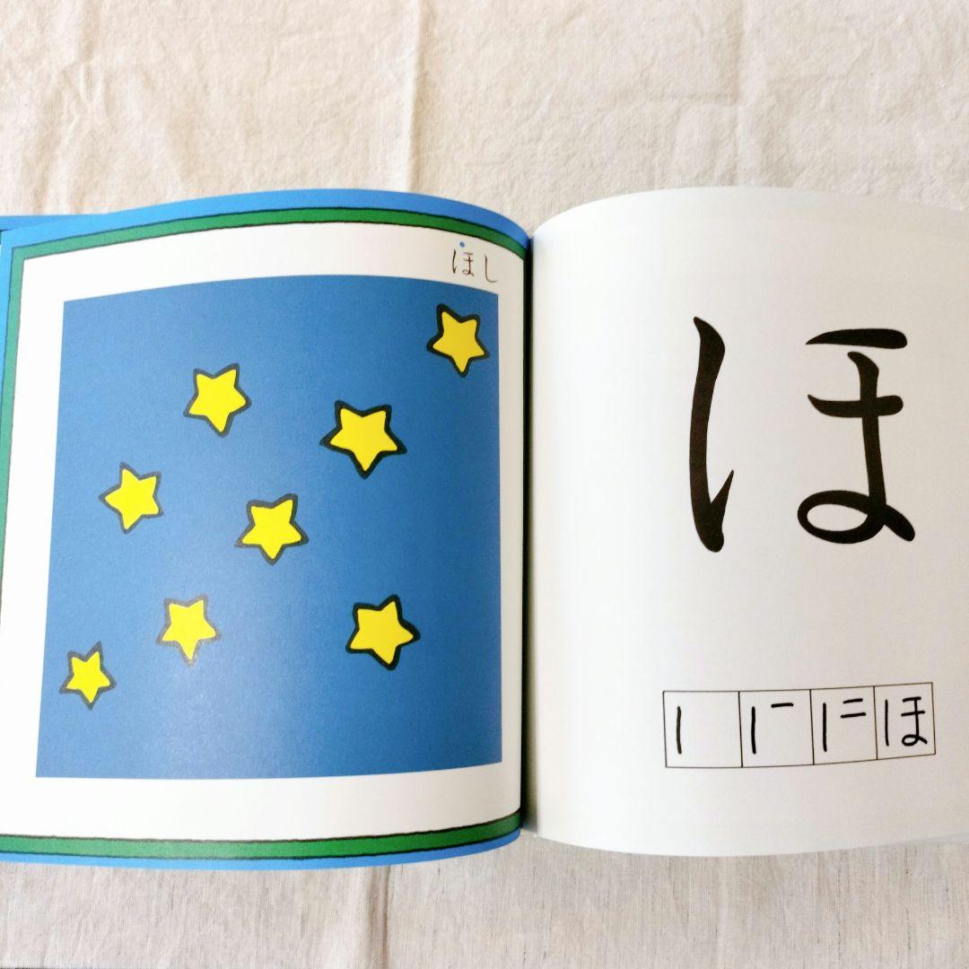 ☆美品☆ あいうえお えほん とだこうしろう 絵本 - メルカリ
