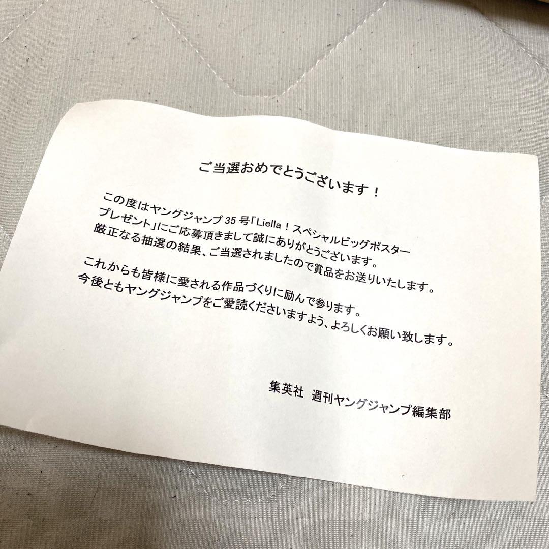 ♠ ヤングジャンプLiella!