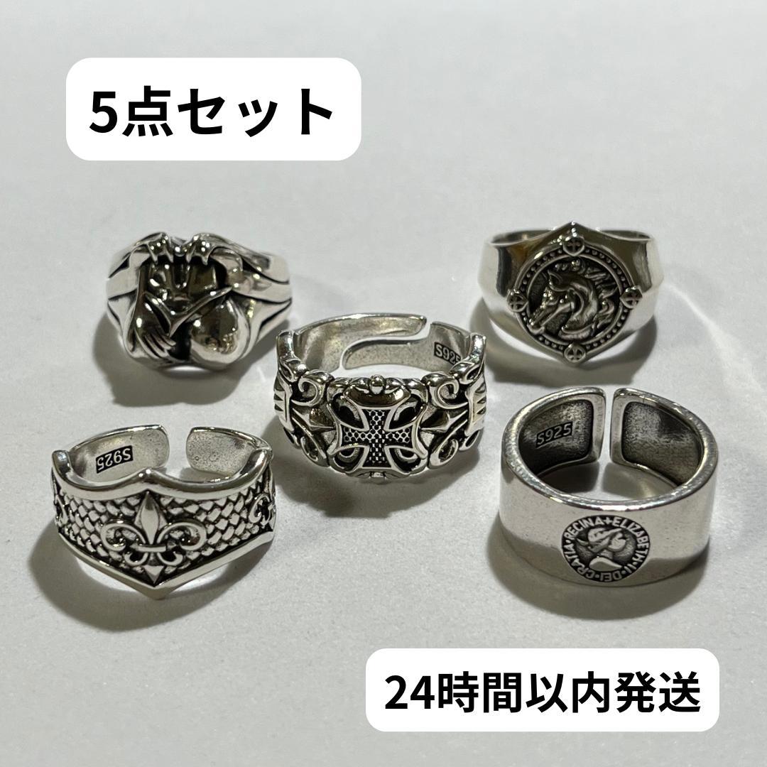 指輪 5点セット リング クロス シルバー アメカジ エリザベス CR635