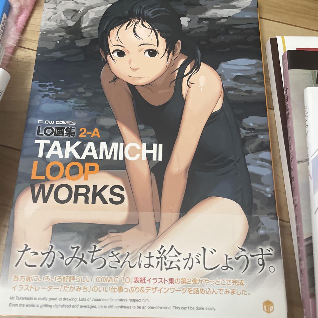 TAKAMICHI 画集まとめ売り
