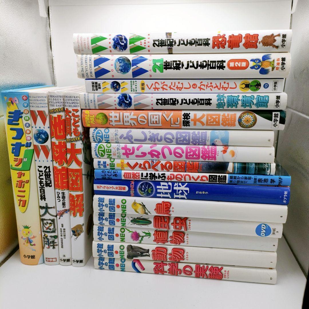 Amazon.co.jp: 小学館の図鑑NEO 新11~20巻セット 既10巻 : 冨田
