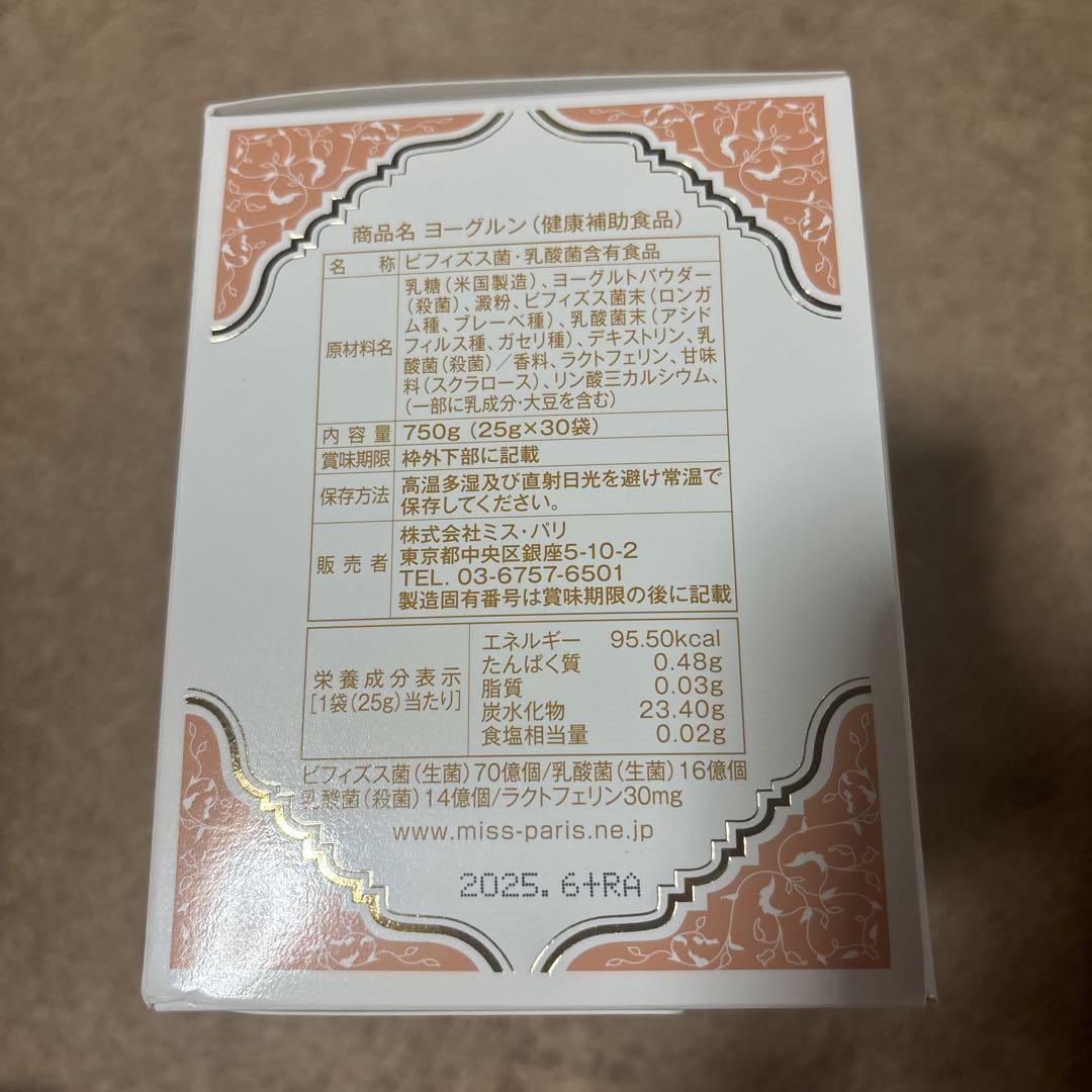 ミスパリ ヨーグルン 30袋　ダイエット ビフィズス菌 楽天市場】サプリメント ミスパリ 公式 ヨーグルン 750g (25g×30