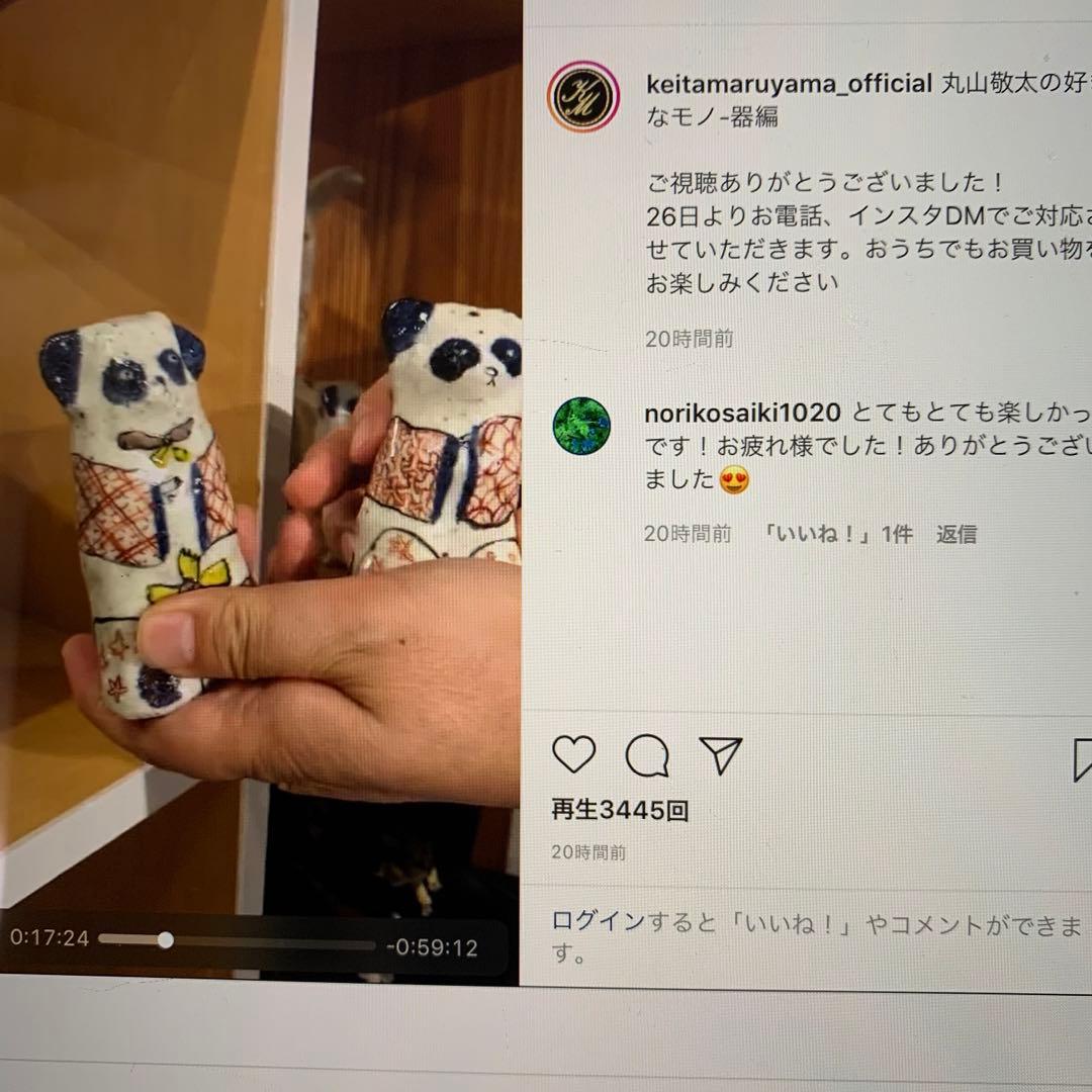 全品送料無料】 松浦ナオコ ☆ 福福パンダ B 置物 - education.semel