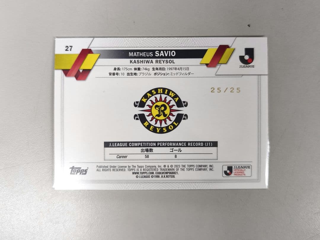 柏レイソル目立った傷や汚れなし