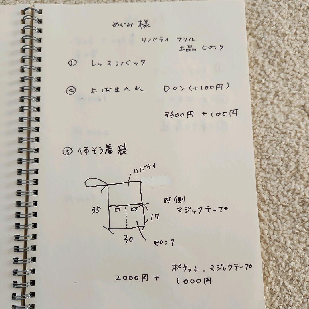 めぐみ様オーダー★リバティフリルレッスンバックセット上品ピンク