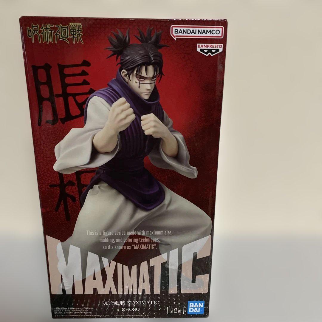 【新品未開封】呪術廻戦 MAXIMATIC フィギュア10点セット　まとめ売り 呪術廻戦 Figurizmα Luminasta MAXIMATIC 五条悟 宿儺 伏黒甚爾