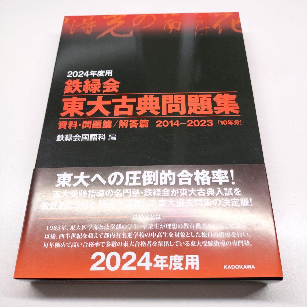 おはなしペン ぴった 定価9900円 ばっちりくんドリル タッチペン