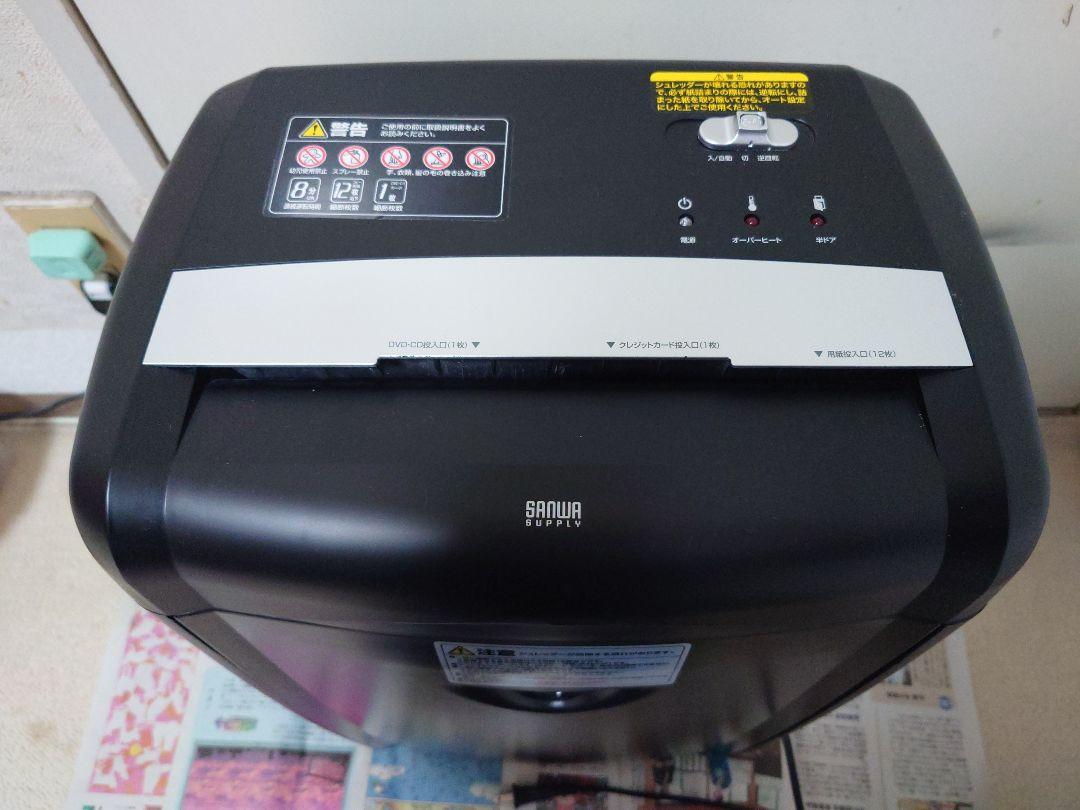 電動シュレッダー サンワサプライ 400-PSD017