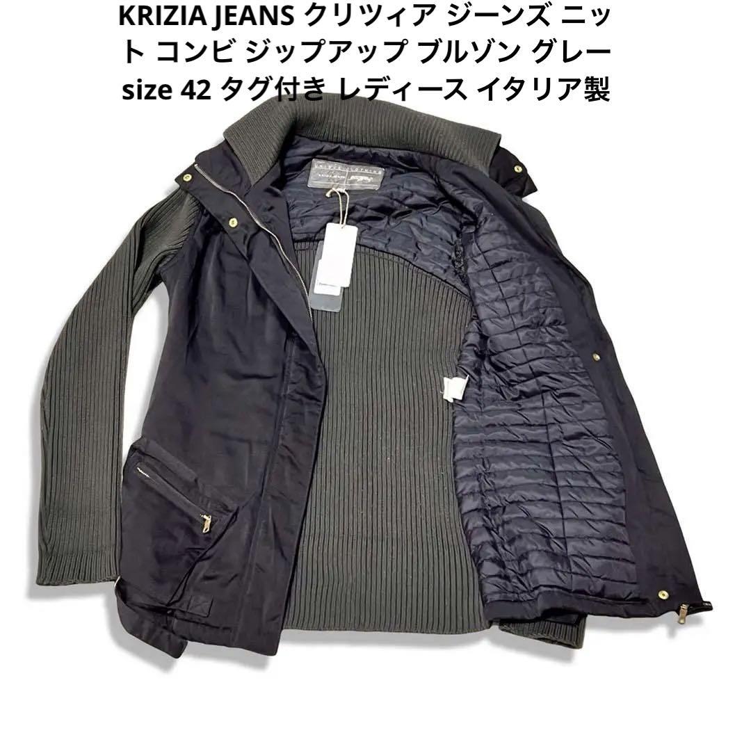 KRIZIA JEANSクリツィア　ジップアップ ブルゾン タグ付き レディース
