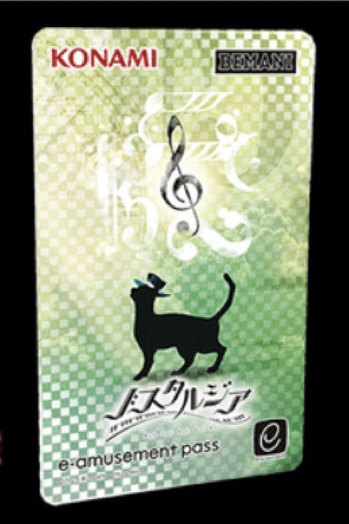 Amazon.co.jp: ノスタルジア ICカードステッカー コナミ 音楽