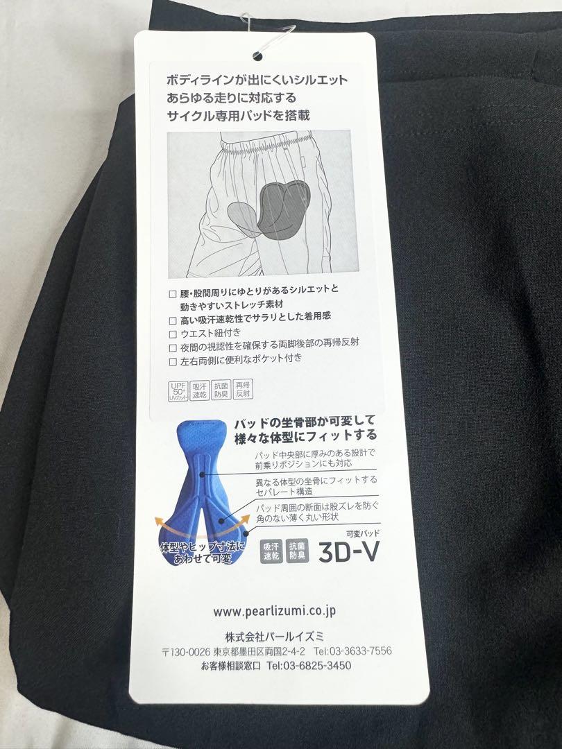 PEARL IZUMI パールイズミ 240-3DV レータン メンズ Mサイズ