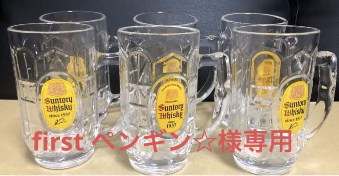 サントリー角ハイボールジョッキ メルカリ