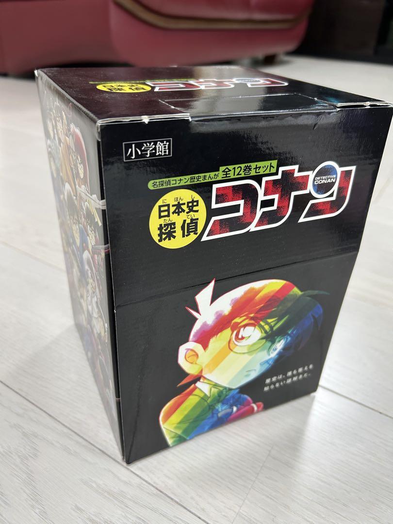 【美品】日本史探偵コナン 全巻セット 12巻