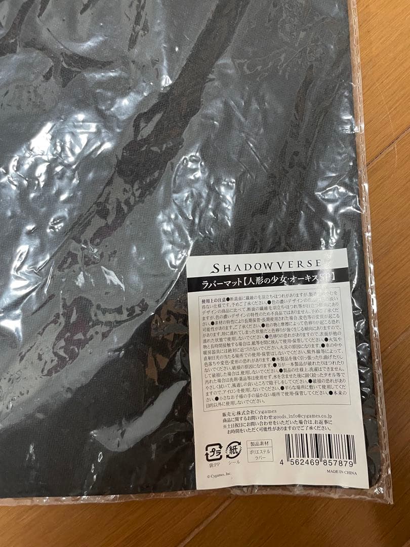 人形の少女 オーキス