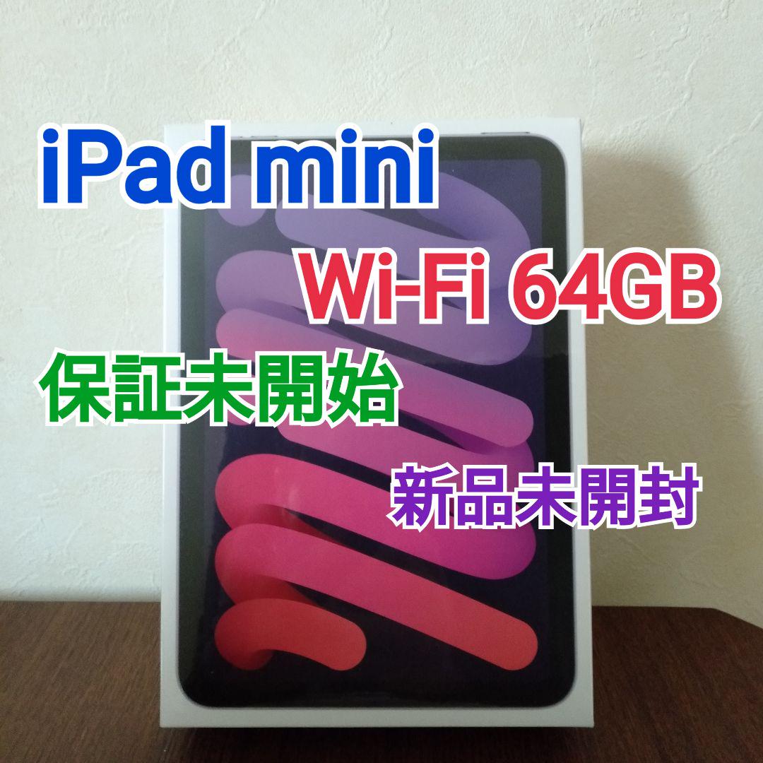 新品/未開封 アップル 第6世代 iPad Wi-Fi版 64GB パープル - zimazw.org 新品/未開封 アップル 第6世代 iPad Wi-Fi版 64GB パープル - zimazw.org