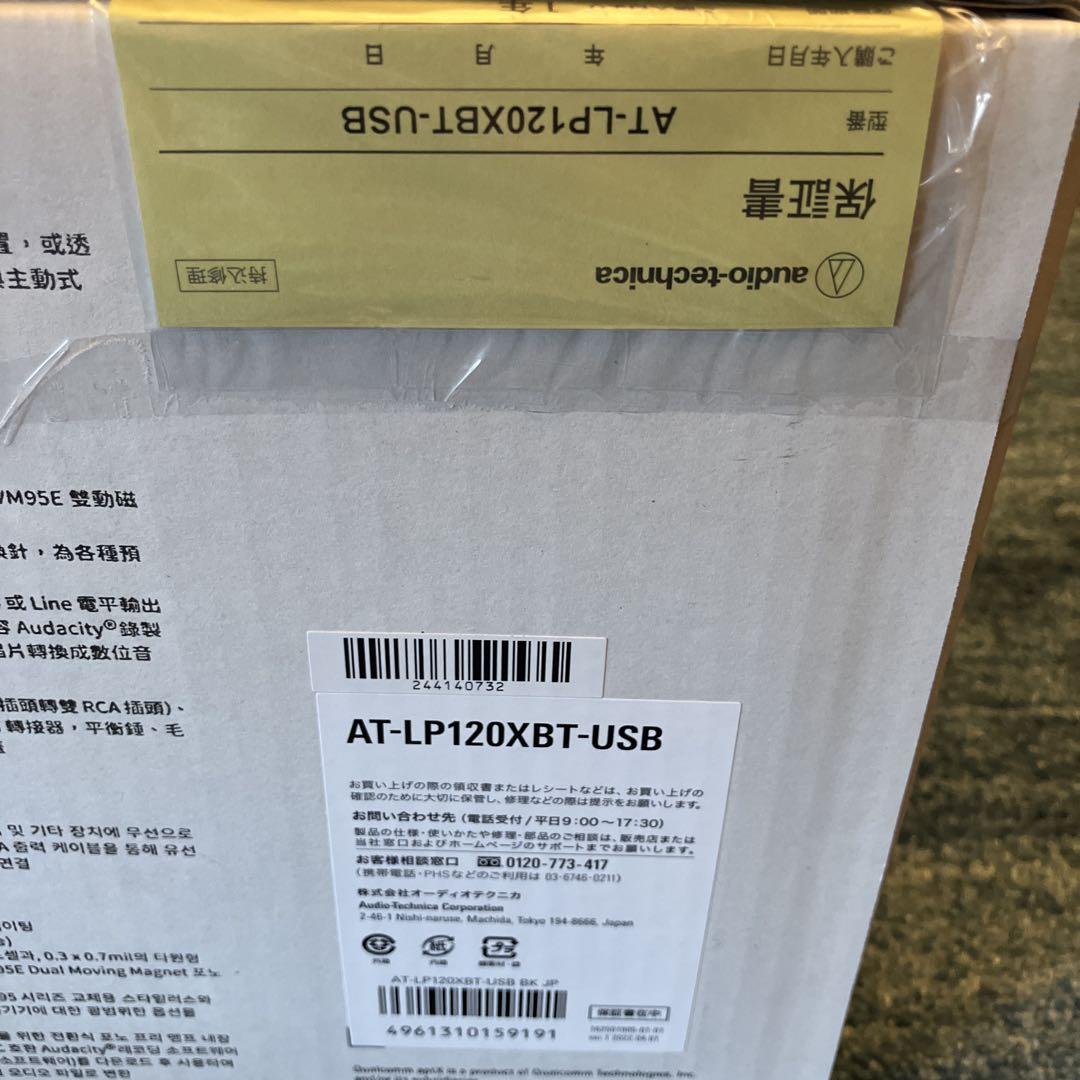audio-technica AT-LP120XBT-USB