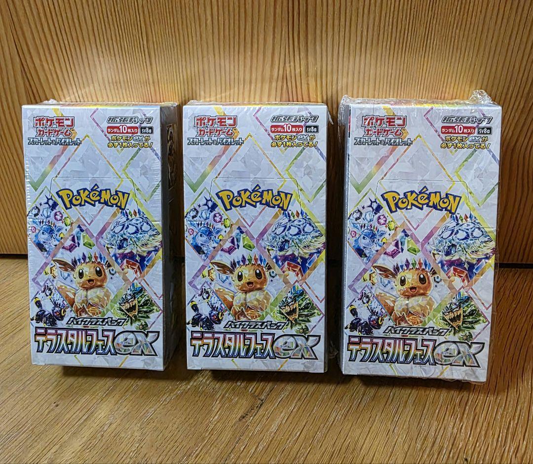 ☆新品未開封☆ポケモンカードテラスタルフェスex シュリンク付き3box　即発送