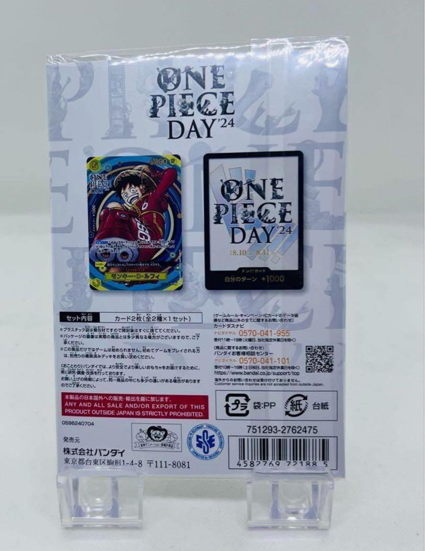 10個セット　ワンピースカードプレミアムカードコレクションONEPIECEDAY