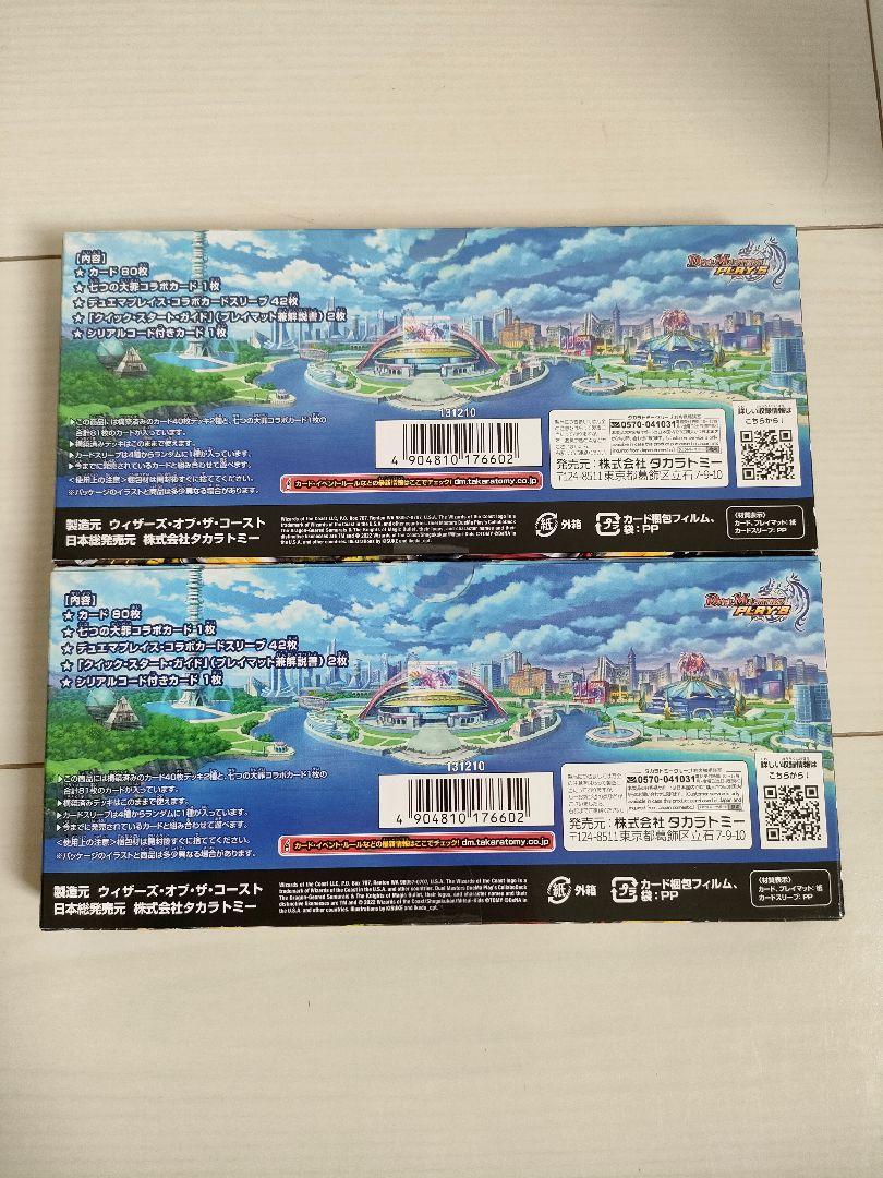 デュエル・マスターズ TCG デュエマプレイス・コラボデッキ 竜装の武者&魔弾…
