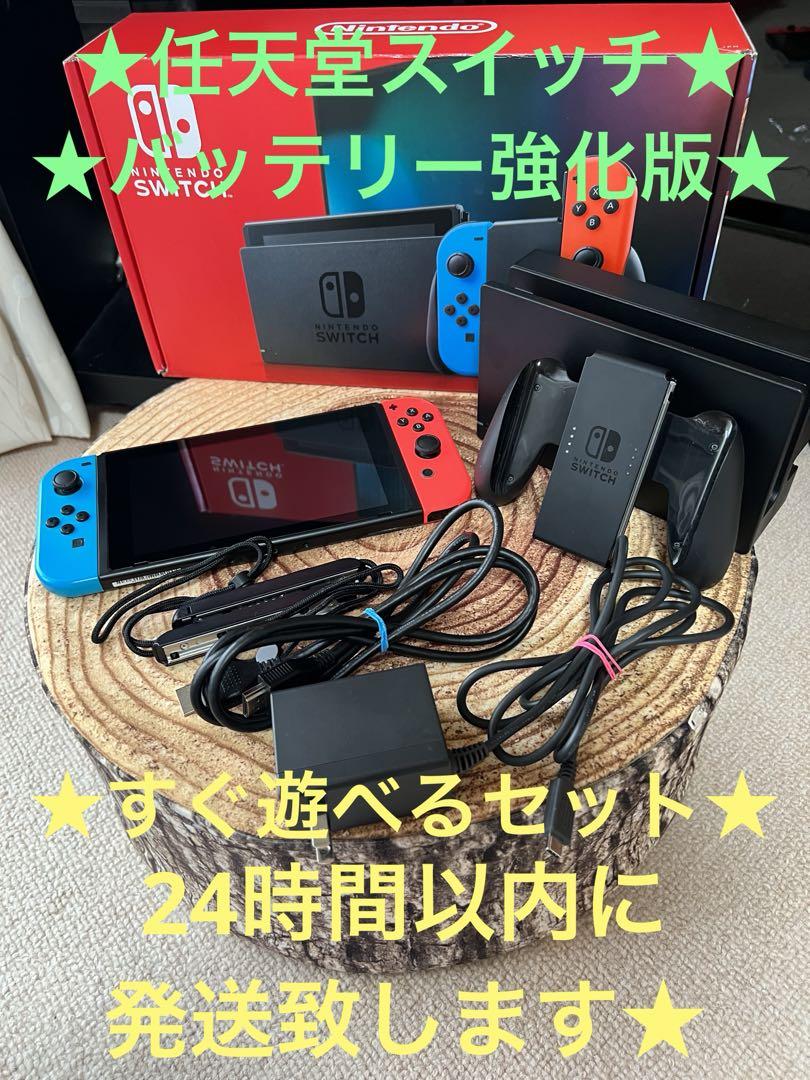 Nintendo Switch ニンテンドースイッチ 本体　ネオン③