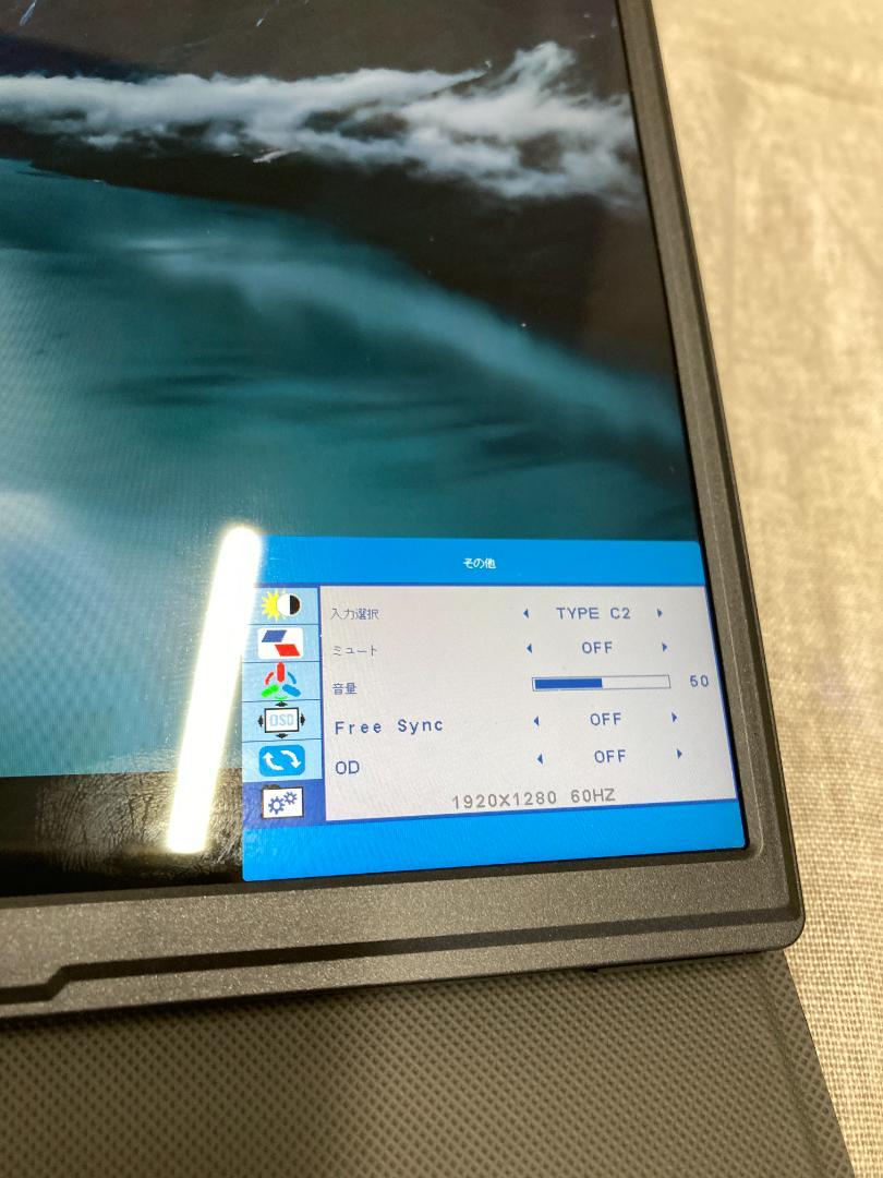 モバイルモニター 10.5インチ 薄型 超軽量250g モバイル