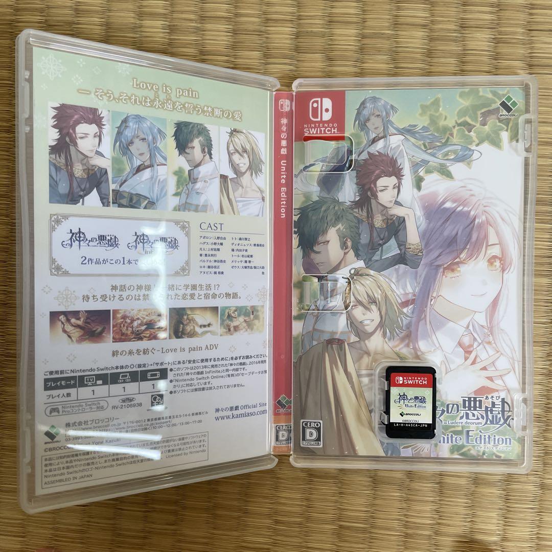 神々の悪戯 Unite Edition Nintendo Switch かみあそ