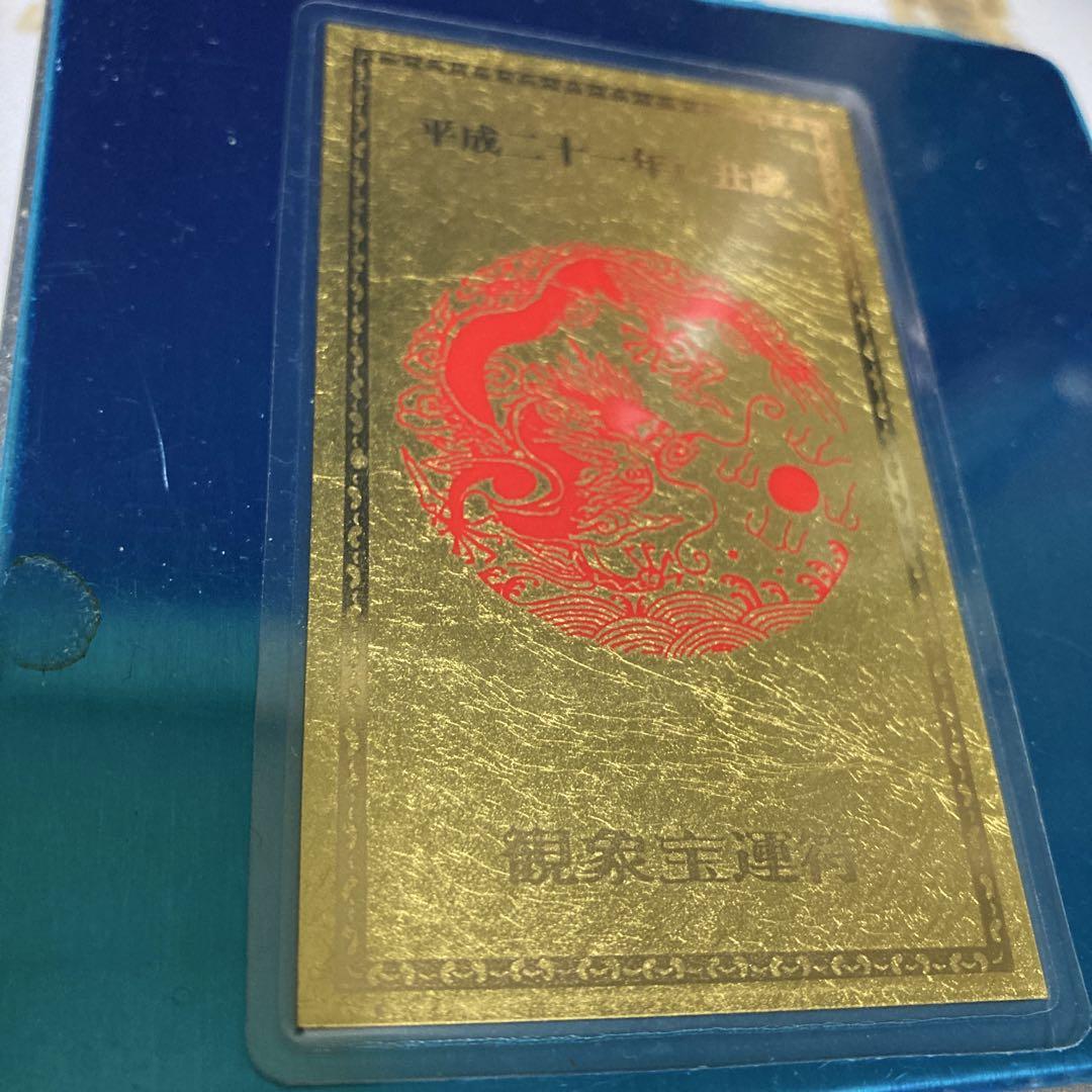 純金カード　24k